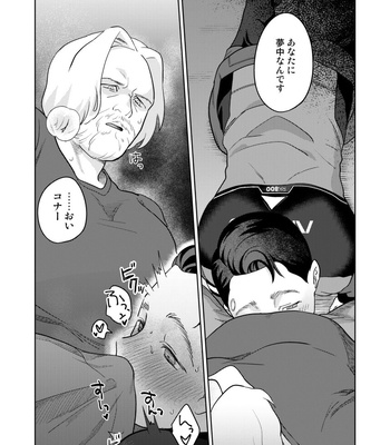 [gr (Achi)] Tsuishin, Baby Android-sama! – P.S. My baby android! – Detroit: Become Human dj [JP] — 18
