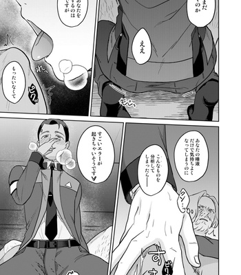 [gr (Achi)] Tsuishin, Baby Android-sama! – P.S. My baby android! – Detroit: Become Human dj [JP] — 019