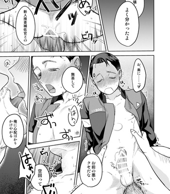 [gr (Achi)] Tsuishin, Baby Android-sama! – P.S. My baby android! – Detroit: Become Human dj [JP] — 025