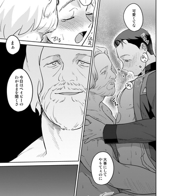 [gr (Achi)] Tsuishin, Baby Android-sama! – P.S. My baby android! – Detroit: Become Human dj [JP] — 026