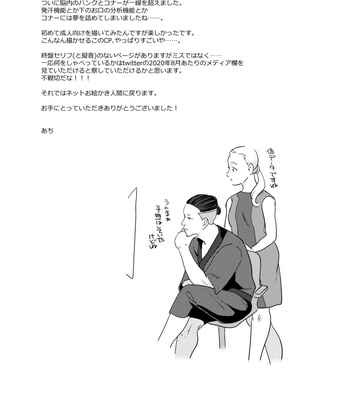 [gr (Achi)] Tsuishin, Baby Android-sama! – P.S. My baby android! – Detroit: Become Human dj [JP] — 035