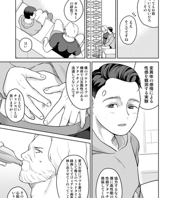 [gr (Achi)] Tsuishin, Baby Android-sama! – P.S. My baby android! – Detroit: Become Human dj [JP] — 5