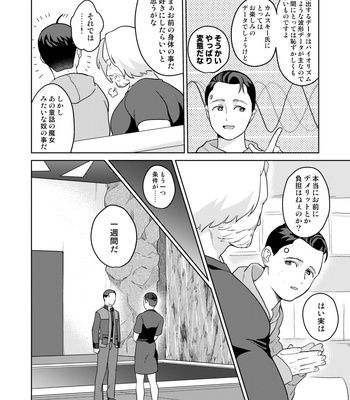 [gr (Achi)] Tsuishin, Baby Android-sama! – P.S. My baby android! – Detroit: Become Human dj [JP] — 6