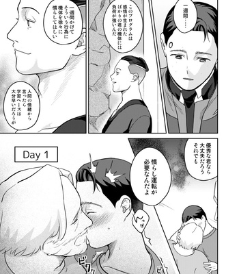 [gr (Achi)] Tsuishin, Baby Android-sama! – P.S. My baby android! – Detroit: Become Human dj [JP] — 7