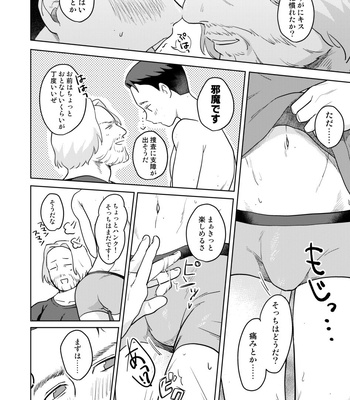 [gr (Achi)] Tsuishin, Baby Android-sama! – P.S. My baby android! – Detroit: Become Human dj [JP] — 8