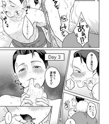 [gr (Achi)] Tsuishin, Baby Android-sama! – P.S. My baby android! – Detroit: Become Human dj [JP] — 9