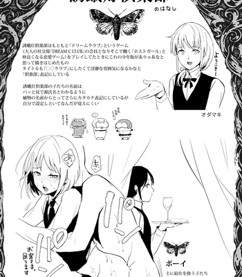 [Yadokugaeru (locon)] Yuugatou Club Soushuuhen [Eng] — 075