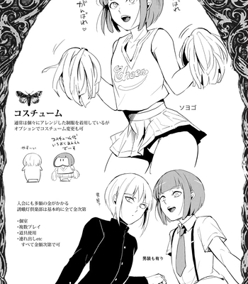 [Yadokugaeru (locon)] Yuugatou Club Soushuuhen [Eng] — 076