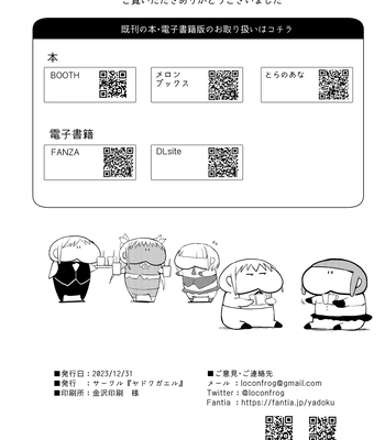 [Yadokugaeru (locon)] Yuugatou Club Soushuuhen [Eng] — 097