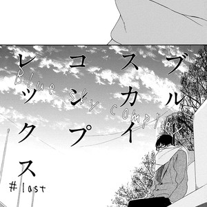 [ICHIKAWA Kei] Blue Sky Complex (update c.18) [Eng] – Gay Comics image 131.jpg