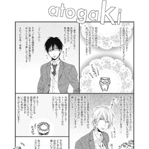 [ICHIKAWA Kei] Blue Sky Complex (update c.18) [Eng] – Gay Comics image 184.jpg