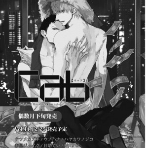 [ICHIKAWA Kei] Blue Sky Complex (update c.18) [Eng] – Gay Comics image 186.jpg