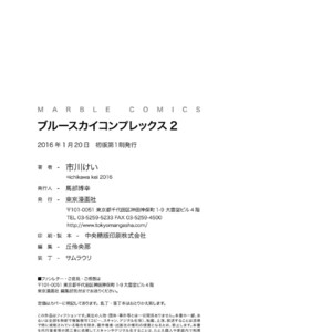 [ICHIKAWA Kei] Blue Sky Complex (update c.18) [Eng] – Gay Comics image 187.jpg