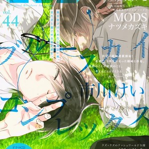 [ICHIKAWA Kei] Blue Sky Complex (update c.18) [Eng] – Gay Comics image 190.jpg
