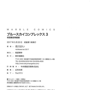 [ICHIKAWA Kei] Blue Sky Complex (update c.18) [Eng] – Gay Comics image 391.jpg