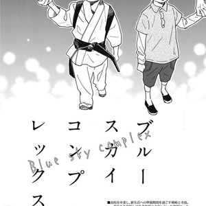 [ICHIKAWA Kei] Blue Sky Complex (update c.18) [Eng] – Gay Comics image 430.jpg