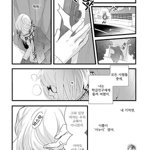 [Muno] Houkago Edge | After School Edge (update c.5) [kr] – Gay Comics image 010.jpg