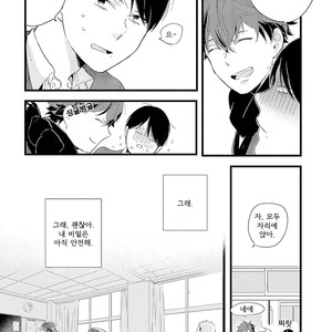 [Muno] Houkago Edge | After School Edge (update c.5) [kr] – Gay Comics image 014.jpg