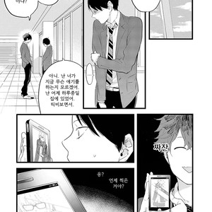 [Muno] Houkago Edge | After School Edge (update c.5) [kr] – Gay Comics image 016.jpg