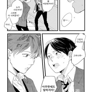 [Muno] Houkago Edge | After School Edge (update c.5) [kr] – Gay Comics image 017.jpg