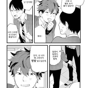 [Muno] Houkago Edge | After School Edge (update c.5) [kr] – Gay Comics image 018.jpg