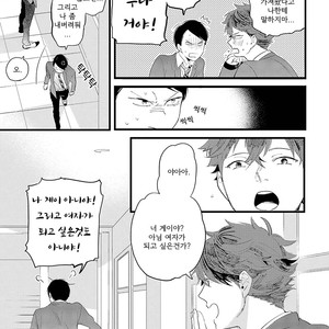 [Muno] Houkago Edge | After School Edge (update c.5) [kr] – Gay Comics image 020.jpg