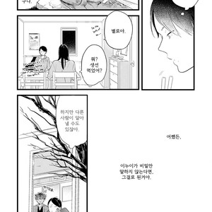 [Muno] Houkago Edge | After School Edge (update c.5) [kr] – Gay Comics image 024.jpg