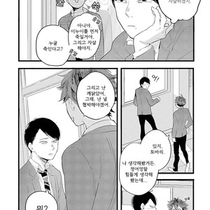 [Muno] Houkago Edge | After School Edge (update c.5) [kr] – Gay Comics image 025.jpg