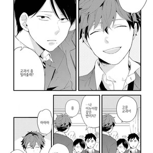 [Muno] Houkago Edge | After School Edge (update c.5) [kr] – Gay Comics image 053.jpg