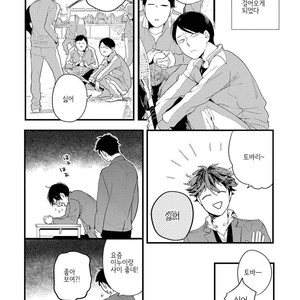 [Muno] Houkago Edge | After School Edge (update c.5) [kr] – Gay Comics image 054.jpg