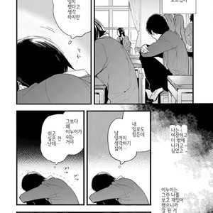 [Muno] Houkago Edge | After School Edge (update c.5) [kr] – Gay Comics image 071.jpg