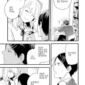 [Muno] Houkago Edge | After School Edge (update c.5) [kr] – Gay Comics image 077.jpg