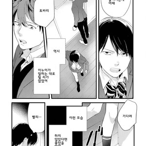 [Muno] Houkago Edge | After School Edge (update c.5) [kr] – Gay Comics image 083.jpg