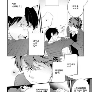 [Muno] Houkago Edge | After School Edge (update c.5) [kr] – Gay Comics image 085.jpg