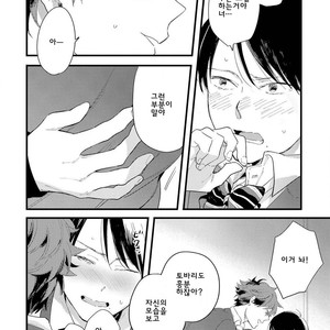 [Muno] Houkago Edge | After School Edge (update c.5) [kr] – Gay Comics image 091.jpg