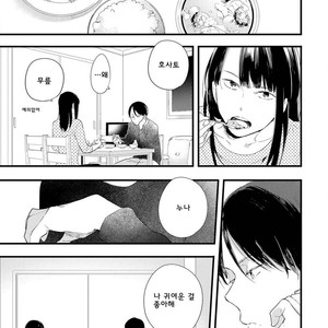 [Muno] Houkago Edge | After School Edge (update c.5) [kr] – Gay Comics image 096.jpg