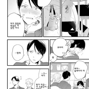 [Muno] Houkago Edge | After School Edge (update c.5) [kr] – Gay Comics image 101.jpg