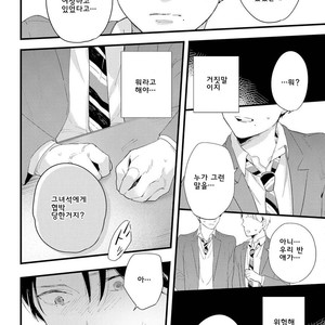 [Muno] Houkago Edge | After School Edge (update c.5) [kr] – Gay Comics image 102.jpg