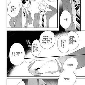 [Muno] Houkago Edge | After School Edge (update c.5) [kr] – Gay Comics image 103.jpg