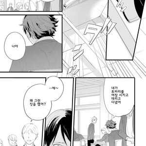 [Muno] Houkago Edge | After School Edge (update c.5) [kr] – Gay Comics image 104.jpg