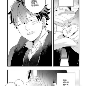 [Muno] Houkago Edge | After School Edge (update c.5) [kr] – Gay Comics image 112.jpg