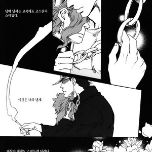 [Tetsuo] JoJo’s Bizarre Adventures dj – Boku no Suki na Hito [kr] — 5