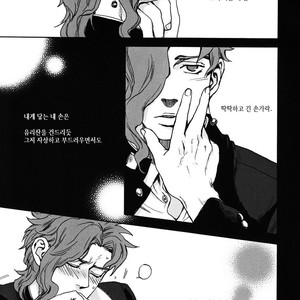 [Tetsuo] JoJo’s Bizarre Adventures dj – Boku no Suki na Hito [kr] — 6
