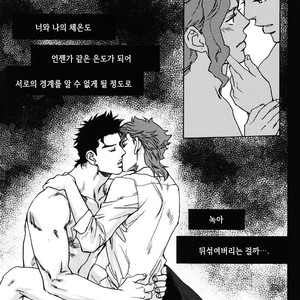 [Tetsuo] JoJo’s Bizarre Adventures dj – Boku no Suki na Hito [kr] — 8