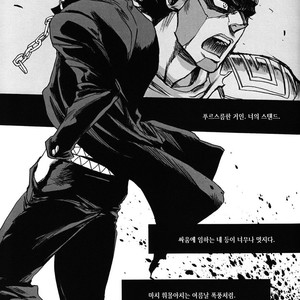 [Tetsuo] JoJo’s Bizarre Adventures dj – Boku no Suki na Hito [kr] — 10