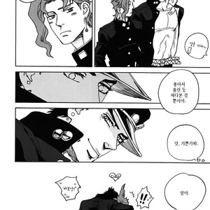 [Tetsuo] JoJo’s Bizarre Adventures dj – Boku no Suki na Hito [kr] — 12