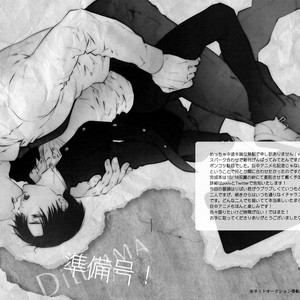 [Munesumi K.Okamoto] Dilemma – Attack on Titan dj [Eng] – Gay Comics