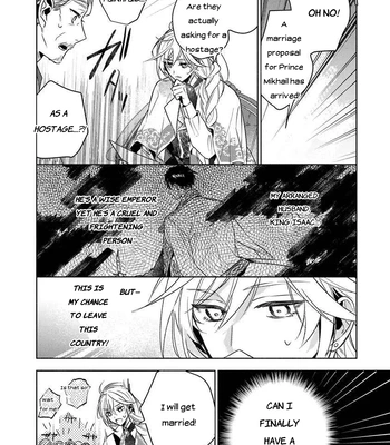 [AOI Kurage] The Beautiful Concubine Wants T o Live Peacefully [Eng] — 006