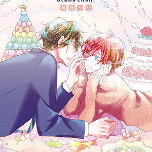 [UMIYUKI Lily] Otona-chan [Eng] – Gay Comics image 003.jpg