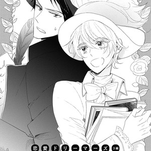 [UMIYUKI Lily] Otona-chan [Eng] – Gay Comics image 136.jpg